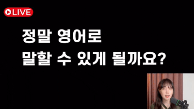 래피드 영어 소개 3