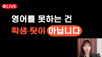 래피드 영어 소개 4