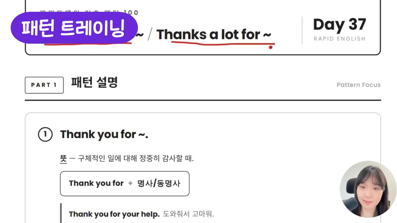 래피드 영어 소개 16