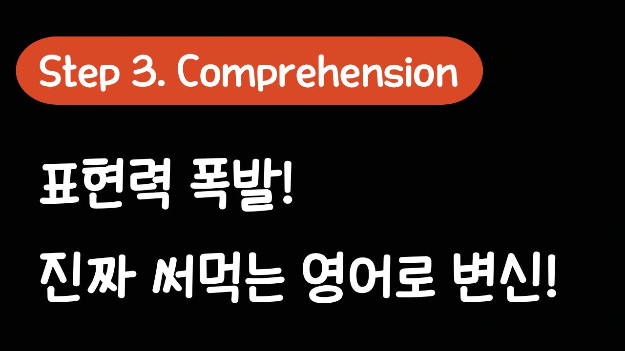 래피드 영어 소개 17