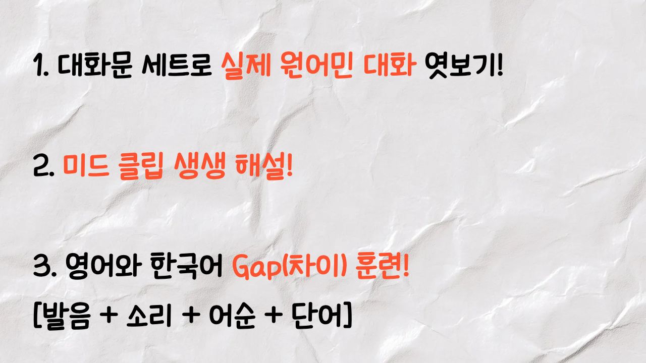 래피드 영어 소개 18