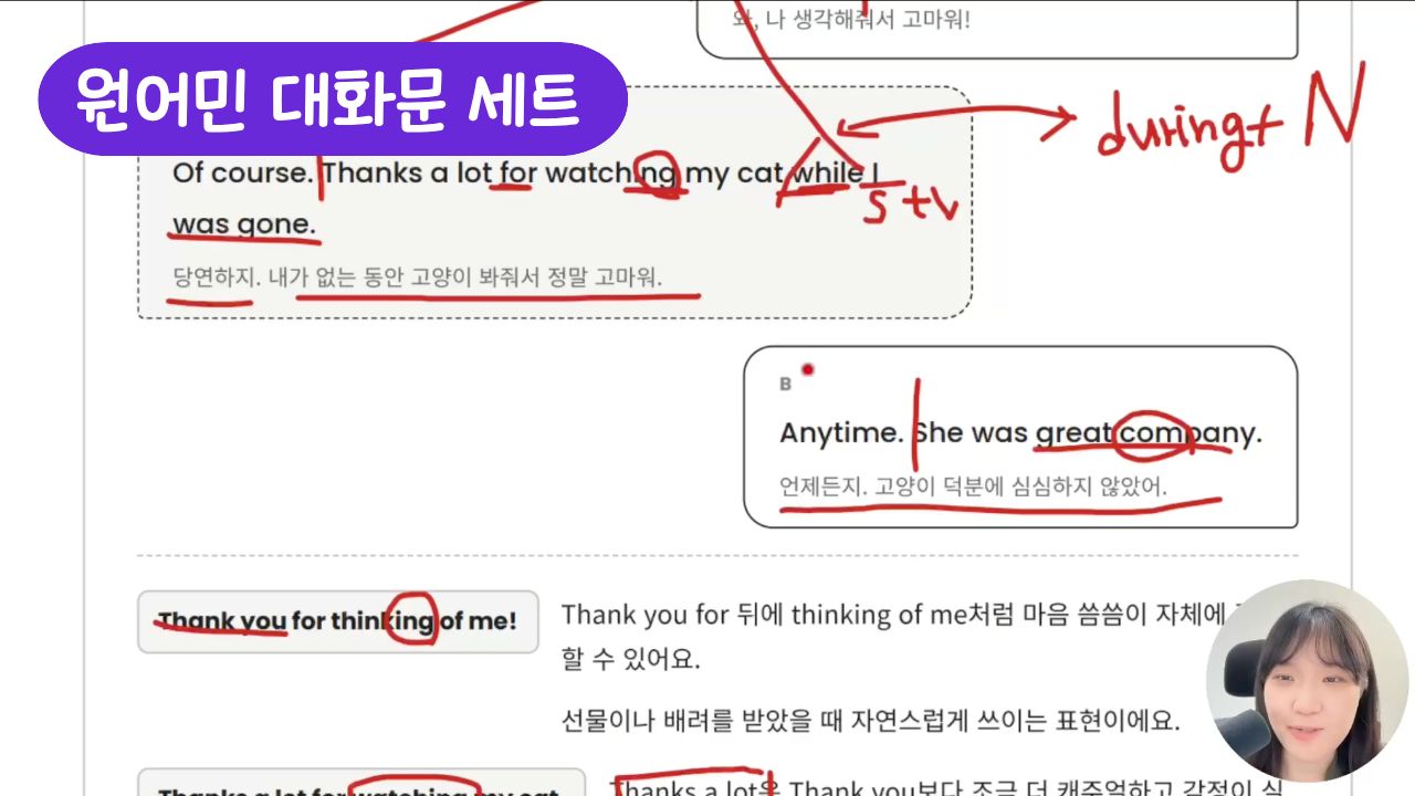 래피드 영어 소개 19