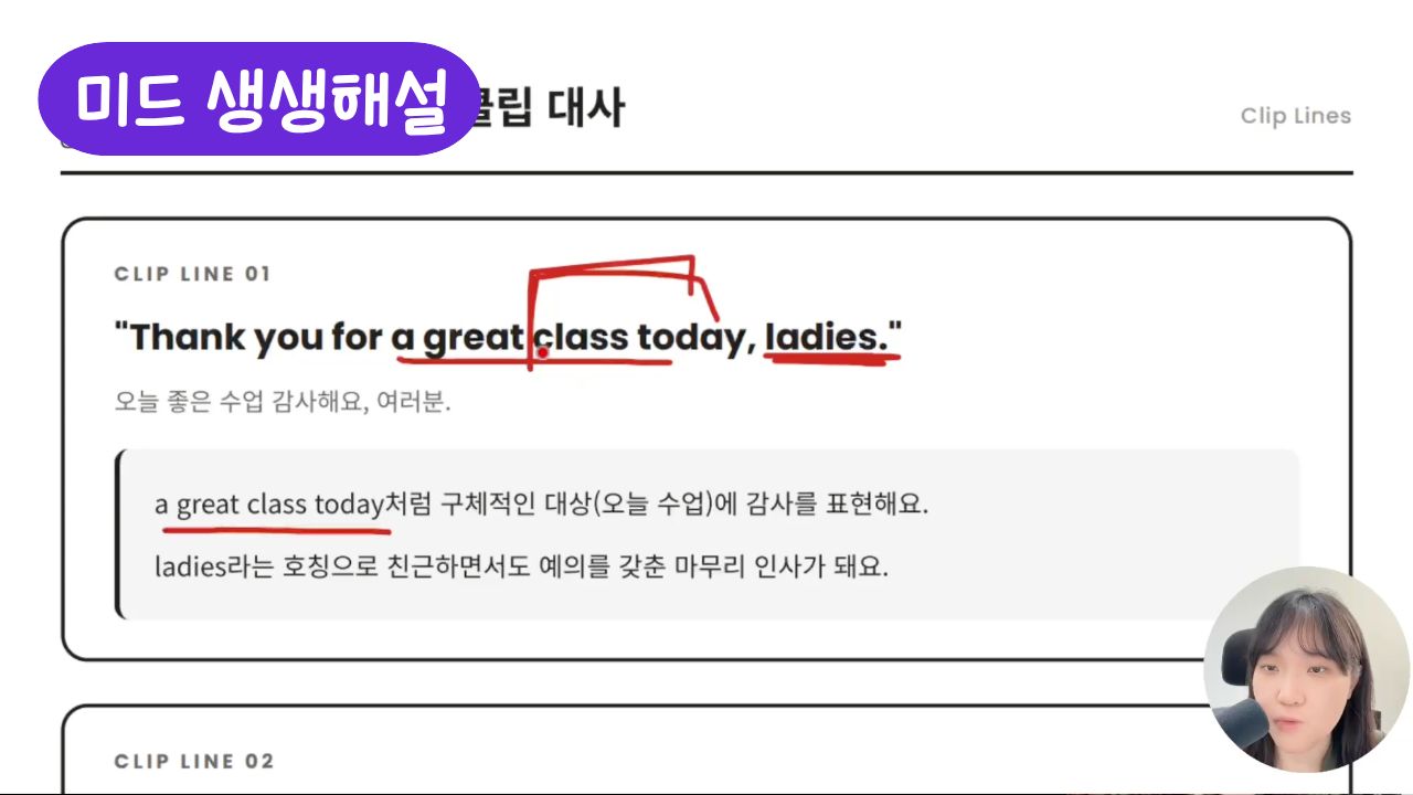 래피드 영어 소개 20