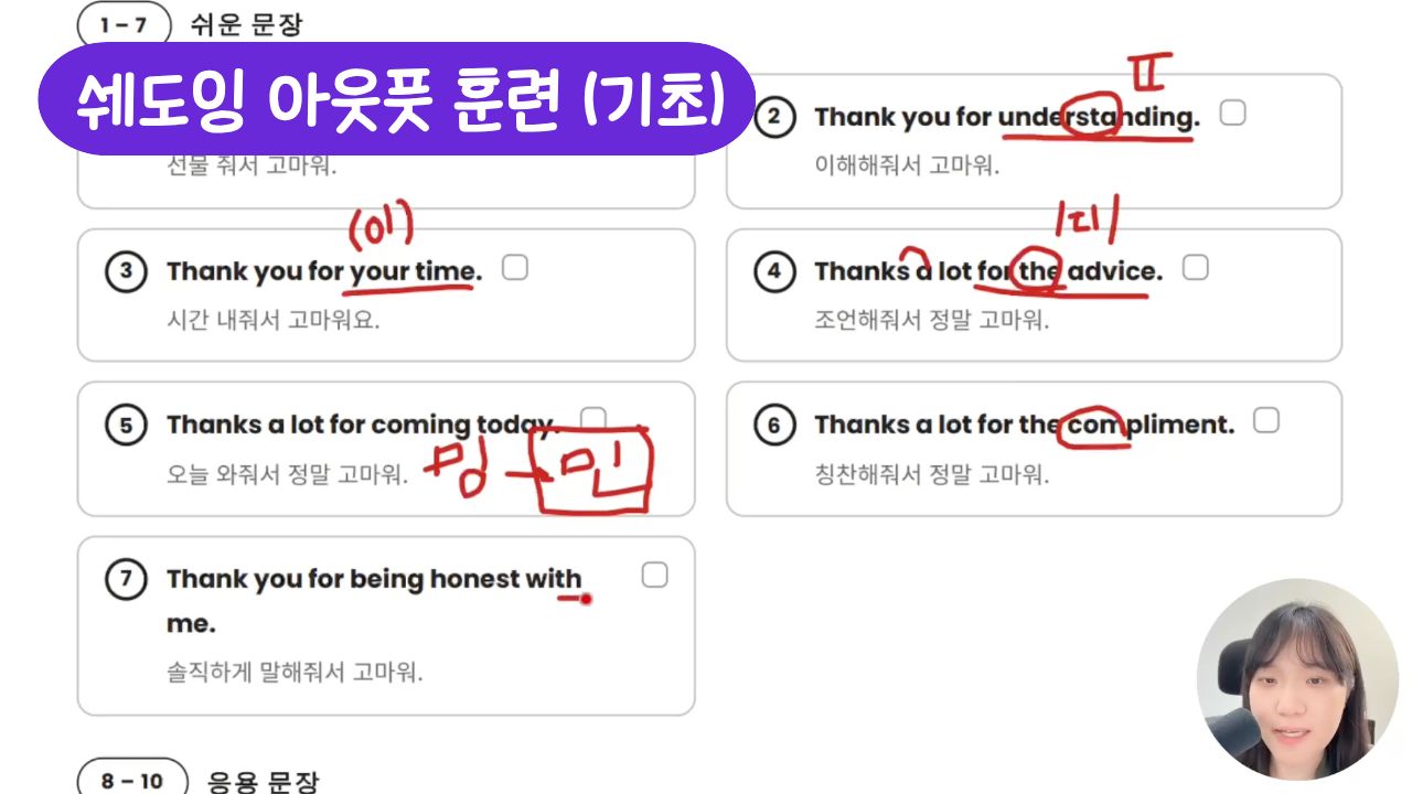 래피드 영어 소개 22