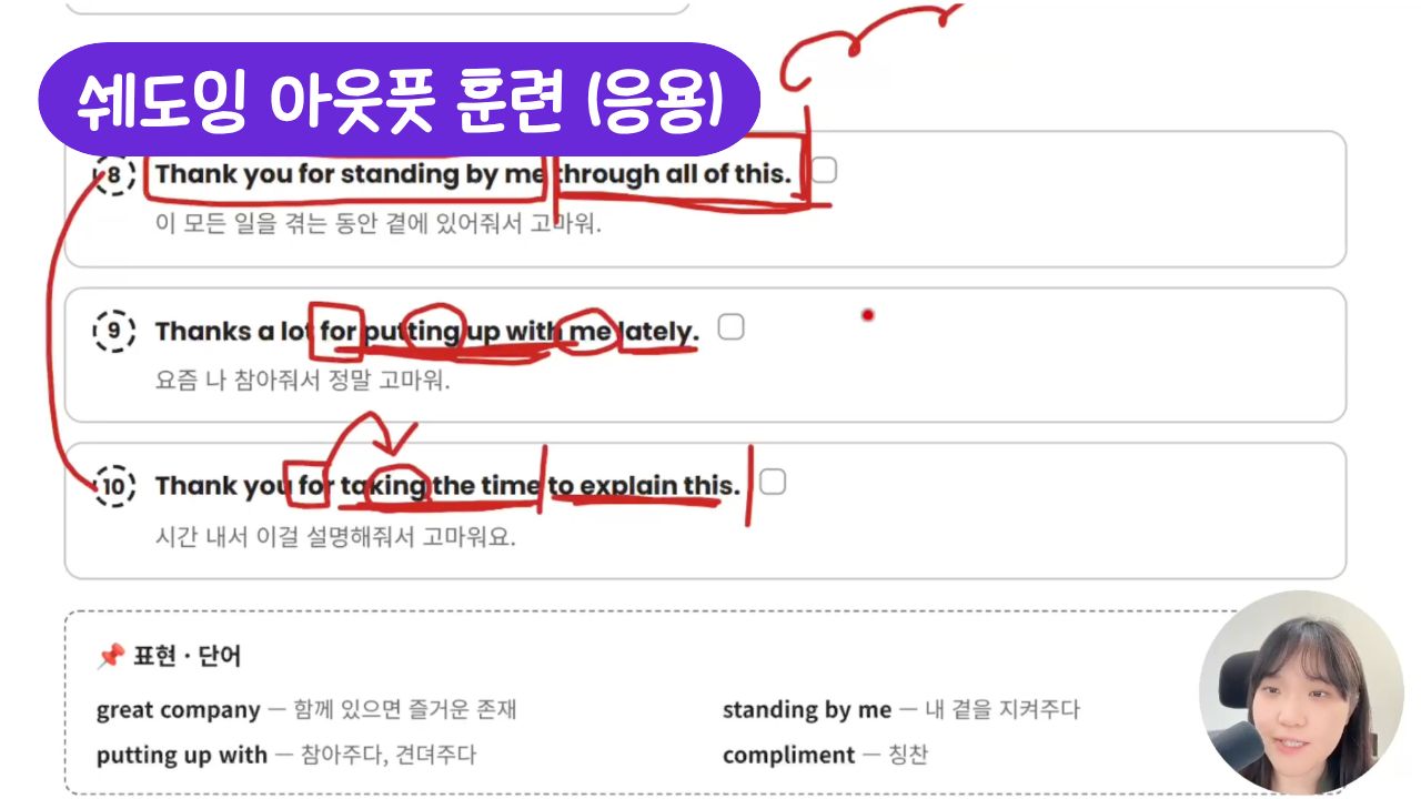 래피드 영어 소개 23