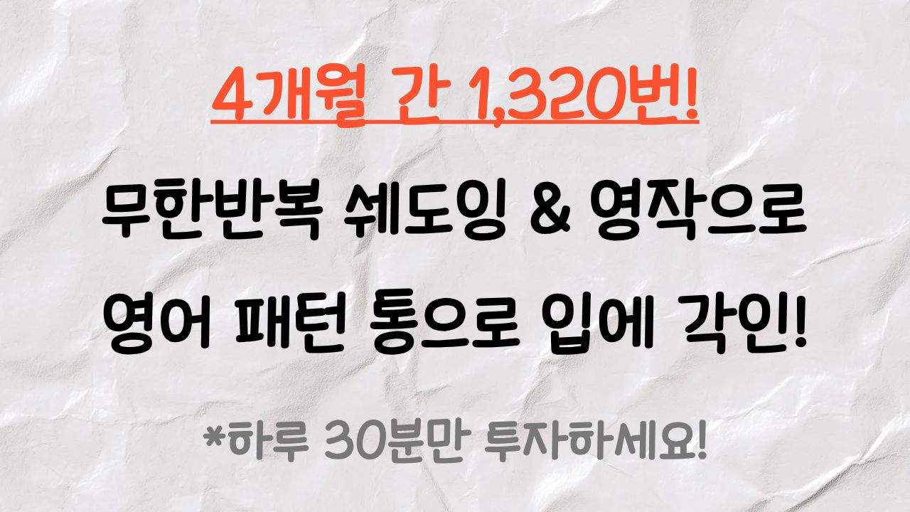 래피드 영어 소개 24