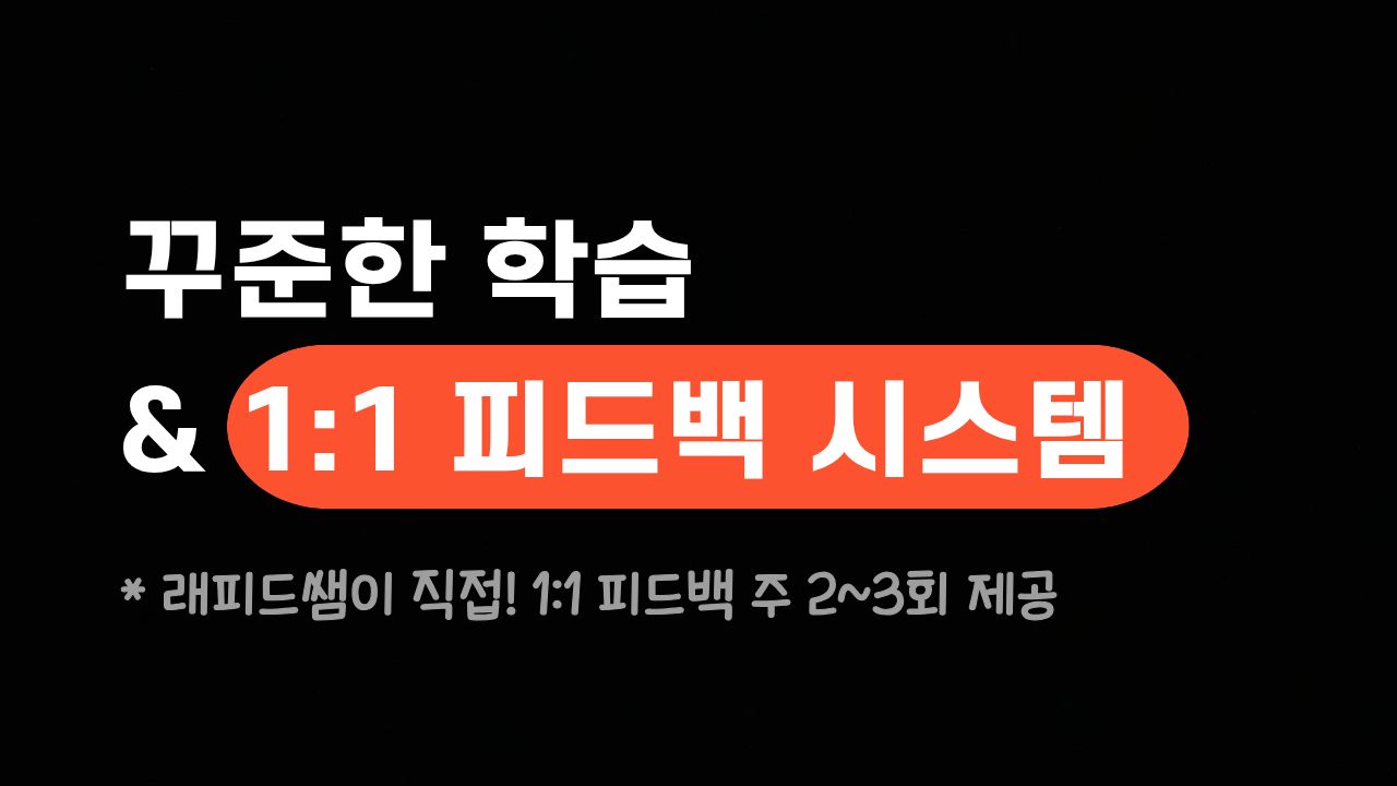 래피드 영어 소개 25