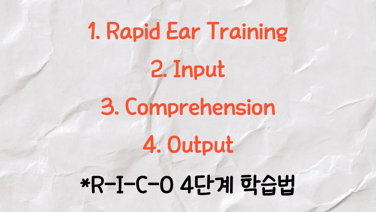래피드 영어 소개 8