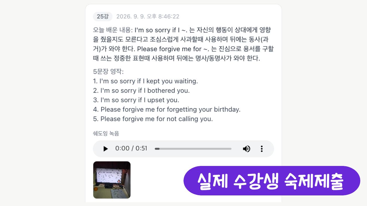래피드 영어 소개 27