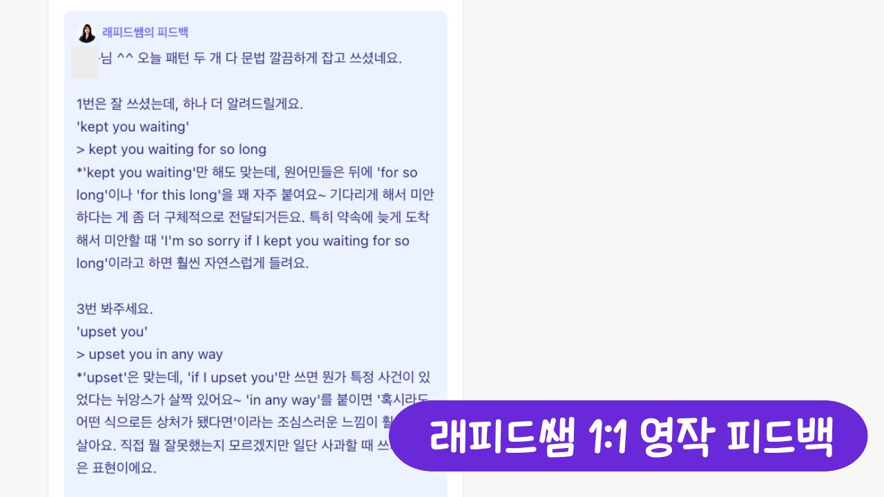 래피드 영어 소개 28