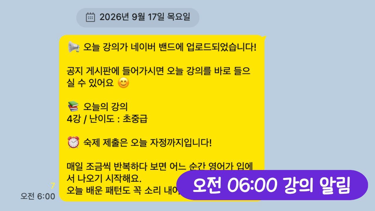 래피드 영어 소개 34