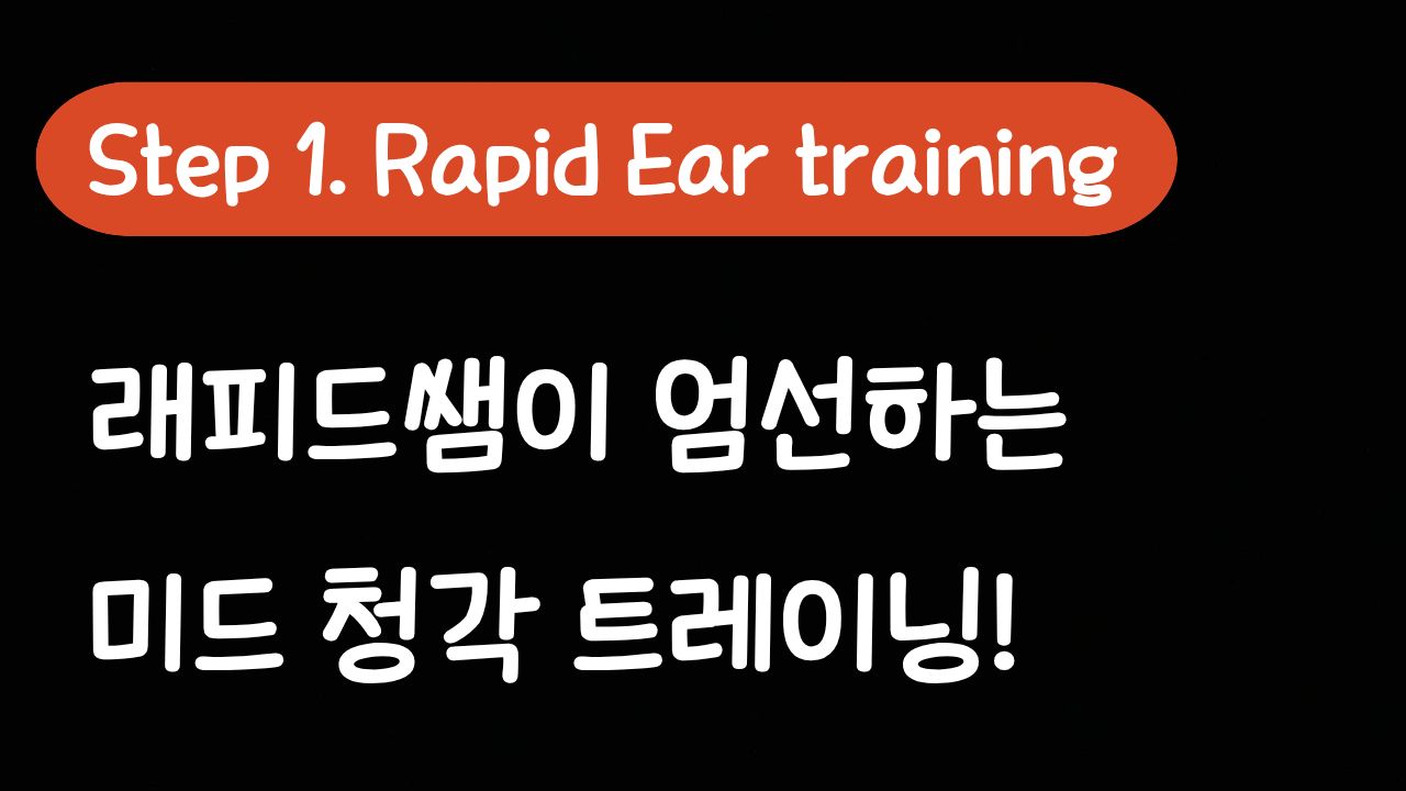 래피드 영어 소개 9