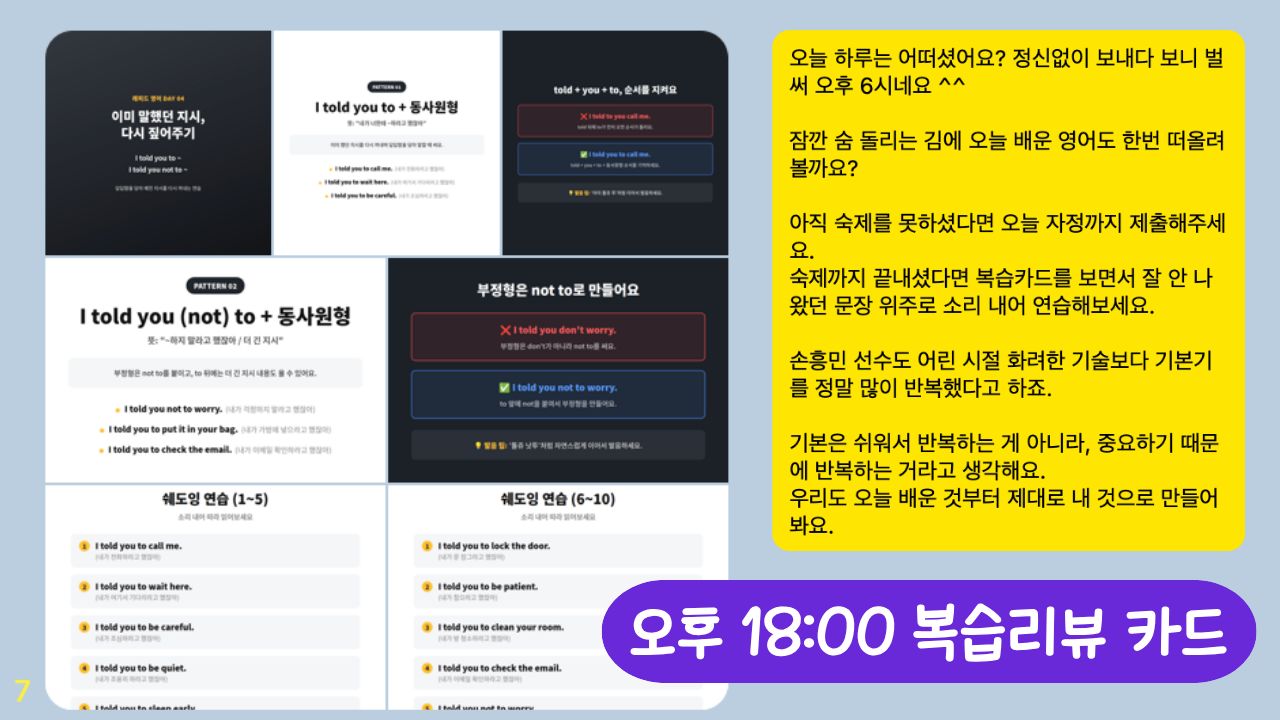 래피드 영어 소개 36