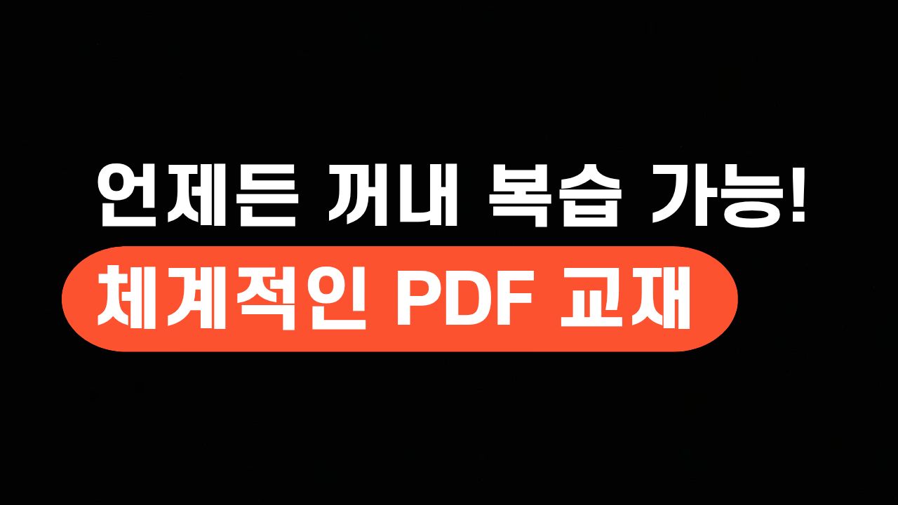 래피드 영어 소개 40
