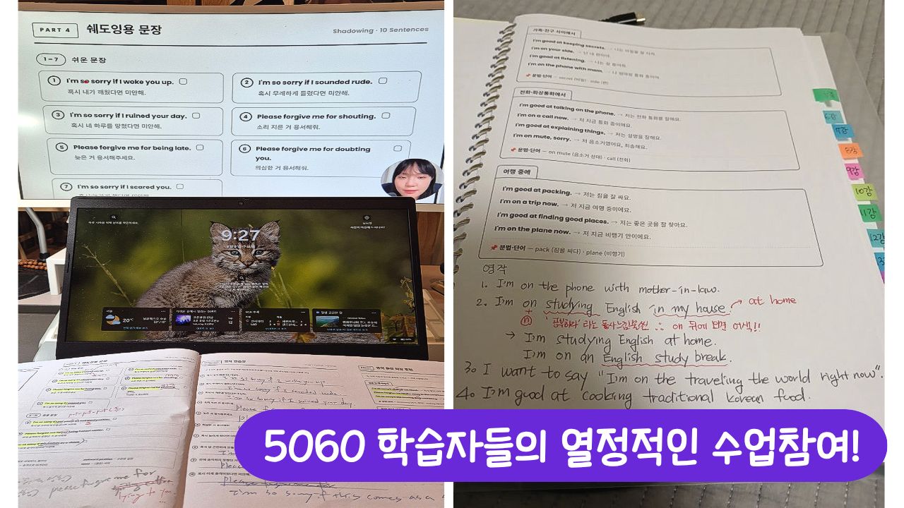 래피드 영어 소개 42