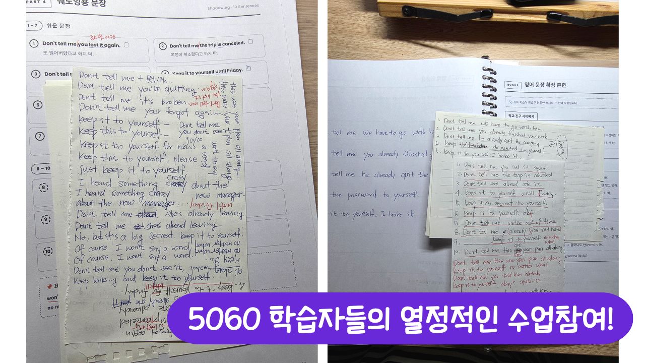 래피드 영어 소개 43
