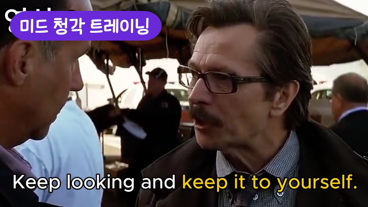 래피드 영어 소개 12