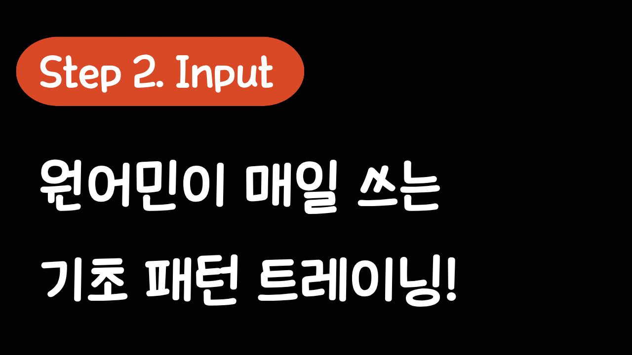 래피드 영어 소개 14