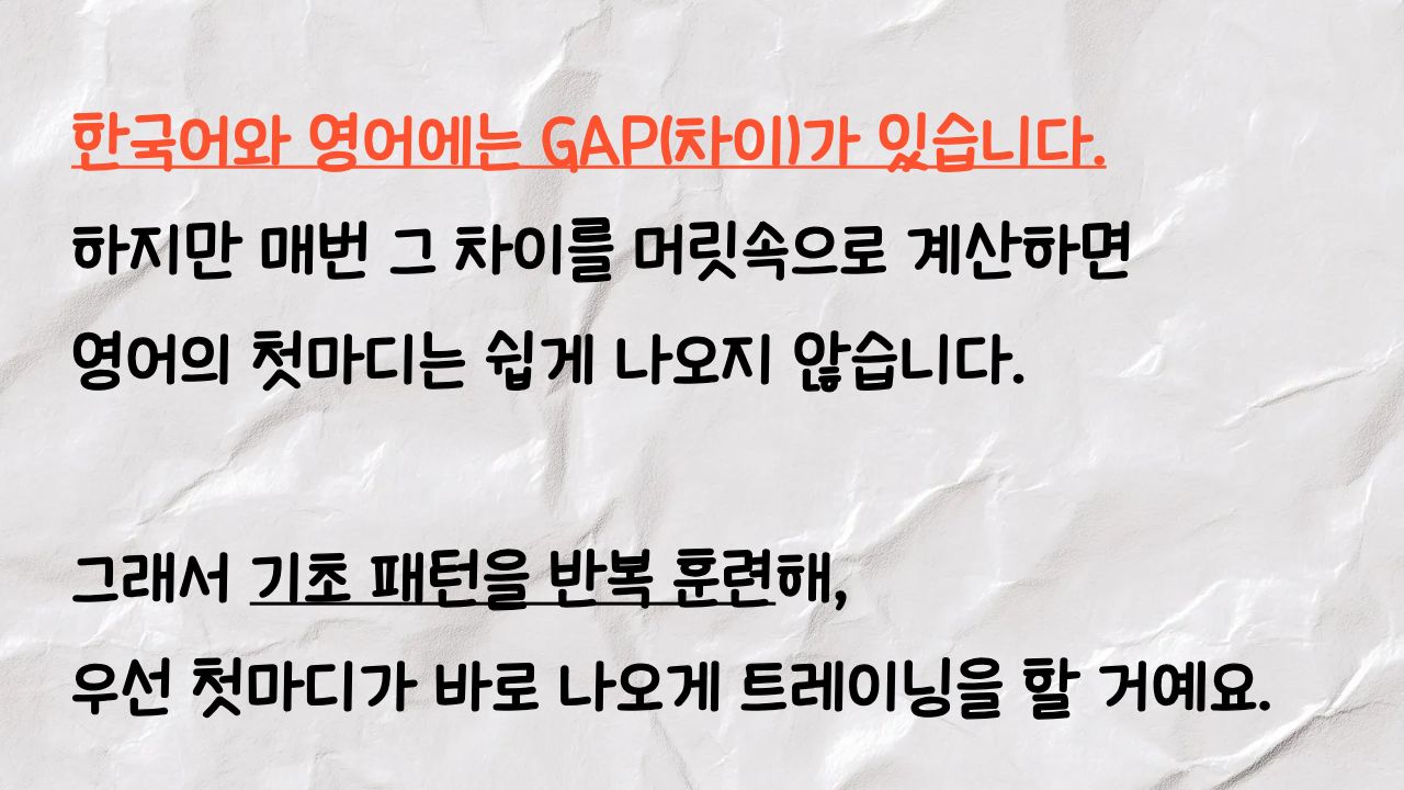래피드 영어 소개 15