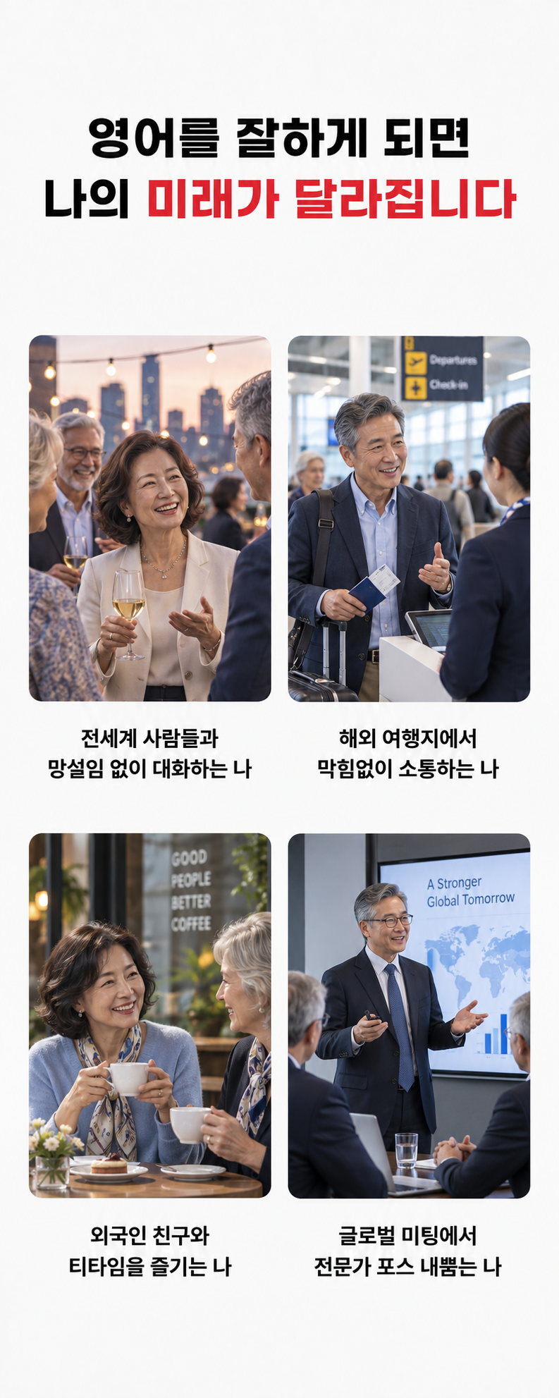 래피드 영어 소개 44