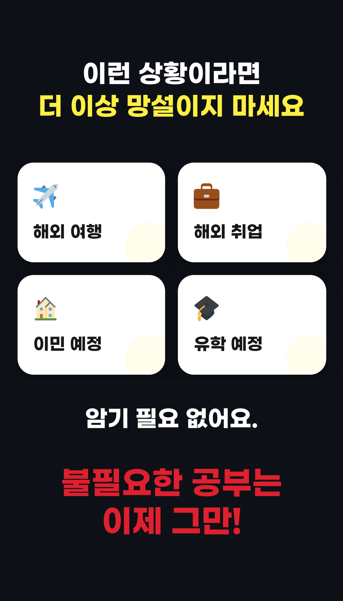 래피드 영어 소개 45